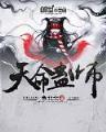 打铁记 作者：正规购彩