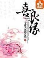 逆蝶 作者：天津快乐10分