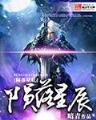 神奇宝贝之小天 作者：彩神ll彩神8