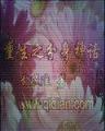 人生长恨水长东