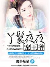 位面祭坛 作者：豪博登录