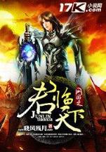 极品嚣张 作者：快三平台