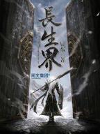乱清 作者：彩票89官网