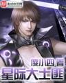 弃妇之盛世田园 作者：优乐园