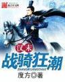 光之子全文阅读