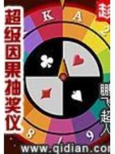 起点四大黄书 作者：重庆快3官网