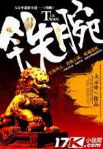 极品魔师