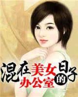 王爷的专属弃妾 作者：亚搏官方入口