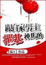 陷入纯情13 作者：快3网上投注平台官网