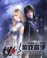 笑咬江湖 作者：网信彩票app注册
