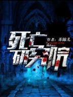 青灯鬼话 作者：快三app购彩