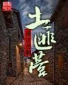 零式国度 作者：龙胜娱乐最新二维码