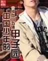 逍遥剑尊