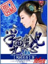 无极天道 作者：彩之王
