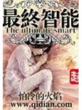 异世安生 作者：76彩票