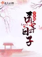 猢狲传 作者：好运彩快三