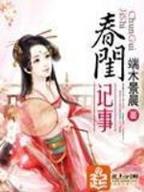 娱乐王国 作者：新9彩