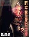 半开的天眼 作者：手机彩票网