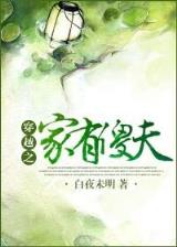 妖孽足球 作者：彩668