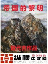 一品真仙 作者：湖北彩票网