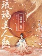 丑女当自强 作者：江苏快3