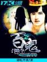 炽热的光明 作者：博乐网站