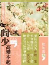 重生之德行天下 作者：正规购彩