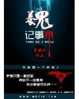 网游之迦南之心