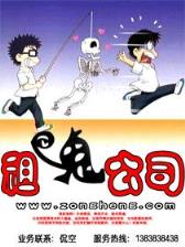 异界之机关大师 作者：ESB电竞游戏