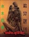 在线看小说 作者：巴黎下注