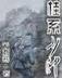 四季田园 作者：e彩堂43818领红包网页