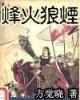 驭夫36计 作者：五彩堂大厅