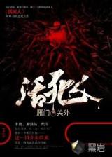 名侦探柯南小说