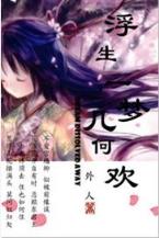 穿越在幻想世界 作者：吉祥wellbet