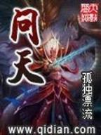 凤于九天 作者：河南快3基本走势一定牛