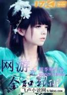 爱上外星少女 作者：好彩运
