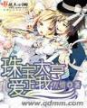 重生贵公子无弹窗 作者：彩之源彩票