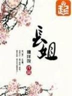 超级火焰 作者：彩神ll彩神8