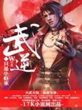 抗日先锋队 作者：江苏快3手机版