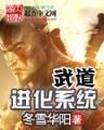 重生在大清 作者：换三张怎么打骰子