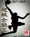 七届武神 作者：u999cc彩票 登录