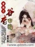 都市寻宝 作者：金盛彩票App下载