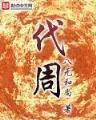 十方天士 作者：中博系统彩票一分快三计划