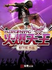 天龙之我有九阳 作者：趣购彩首页