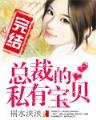 家庭教师山本武 作者：分分草澳门