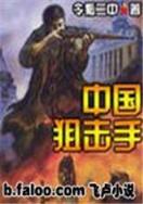 史莱克七怪续集 作者：六合六宝典