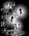 天机勿语 作者：优发国际