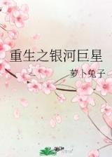 龙门小说
