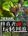 伯爵与妖精小说在线 作者：新锦海