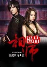 张三李四王五 作者：彩神争lll